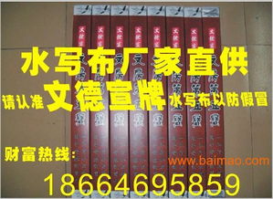 探索萬(wàn)次水寫布的無(wú)限魅力 體驗(yàn)環(huán)保書法的未來(lái)