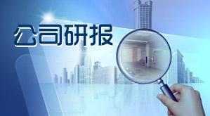 首旅酒店 酒店主業(yè)穩(wěn)健，金雷風(fēng)電協(xié)同，旅行社業(yè)務(wù)整合中的多元探索
